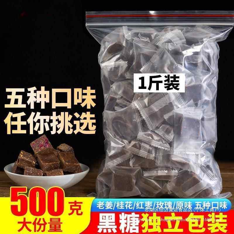 黑糖500g云南黑糖姜茶黑糖块红糖块单独小包装手工老红糖散装,粮油调味/速食/干货/烘焙,黄糖/冰糖,淘宝优惠券,粉丝福利购,淘宝优惠卷