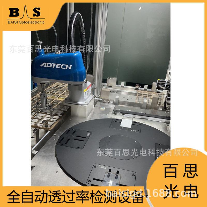 全自动透过率检测设备IR孔检测
