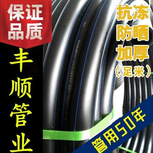 pe管 自来水管硬管20给水管25饮用水32四4分50热熔hdpe63塑料管子