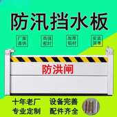挡板防汛移动式 地下防洪板板闸墙家用车库抗洪铝合金水防挡淹防水