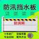 水车库挡防家用防洪移动式 淹挡板板抗洪墙地下铝合金闸板防汛防水