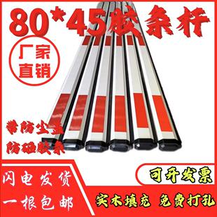 道闸杆80*45 100*45胶条直杆椭圆胶条道尔停车杆小区停车场八角杆
