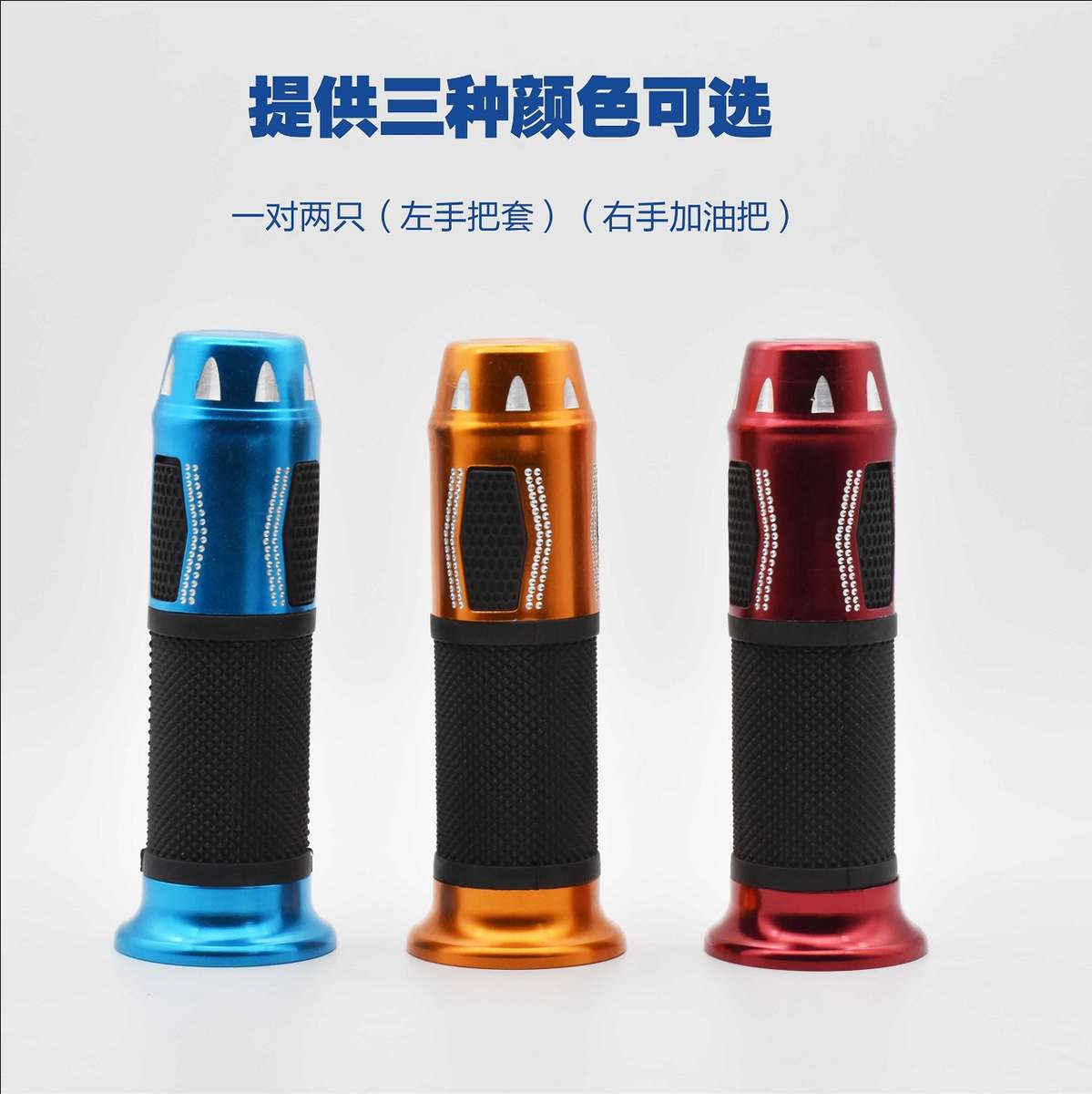 电动车转把电摩改装配件把手加速器三速倒车调速把电动两轮三轮通