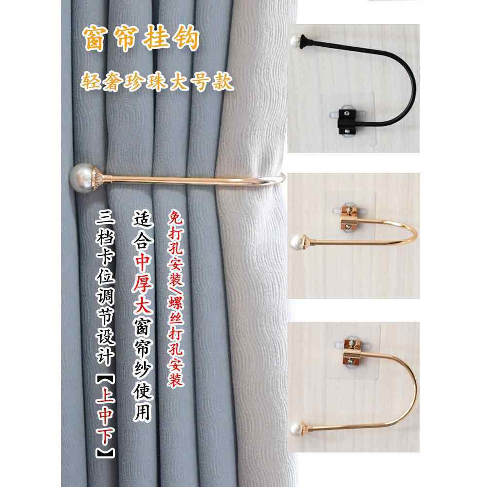 天河花边新款三档折叠可调节窗帘挂钩墙钩客厅大号珍珠钩子免打孔