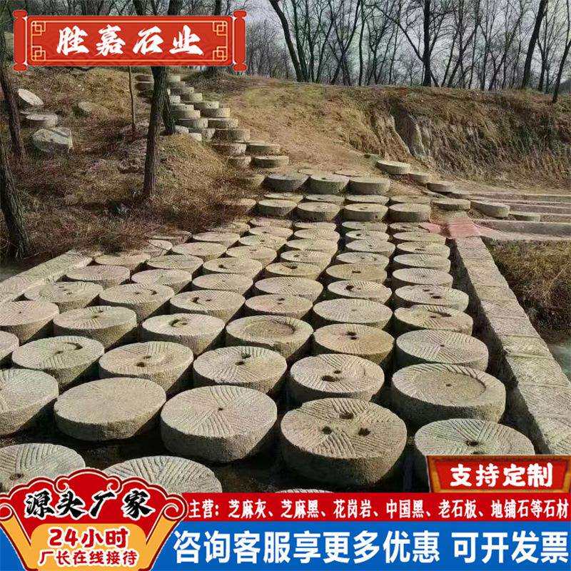 仿古老磨盘石 做旧磨盘石源头厂家直发 公园风景区道路磨盘石铺装
