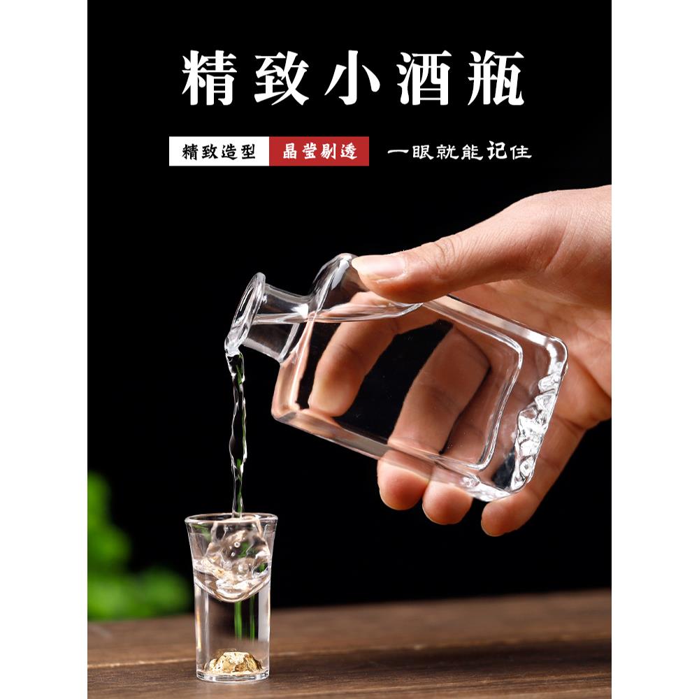 白酒储酒瓶空瓶100ml玻璃小酒瓶二两半斤白酒瓶分装空瓶果酒容器