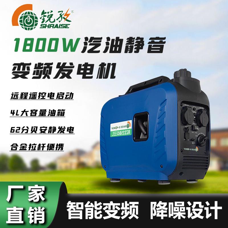 1.8W便携式低噪音移动户外小功率变频轻型发电机汽油发电机组