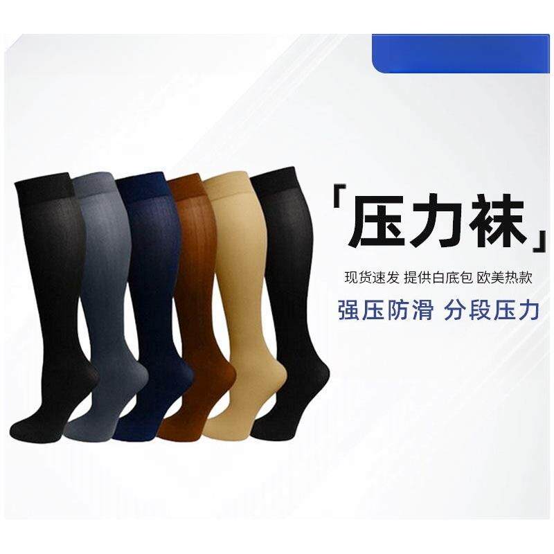压力袜飞机长途专用袜子小腿袜运动跑步压缩袜彷尼龙弹力长筒袜