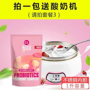 家用原味乳酸菌干 干酪乳杆 增强型益生菌酸奶发酵菌粉 菌丝生活