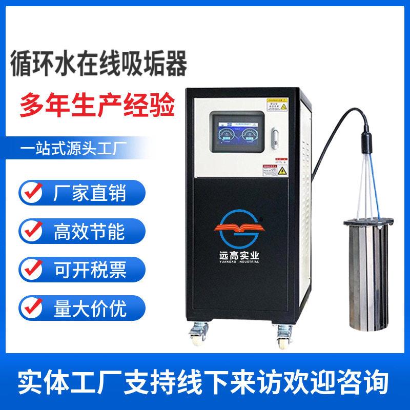 循环水智能物理除垢器装置冷却水塔电解频吸附小型工业设备配件