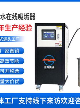 循环水智能物理除垢器装置冷却水塔电解频吸附小型工业设备配件