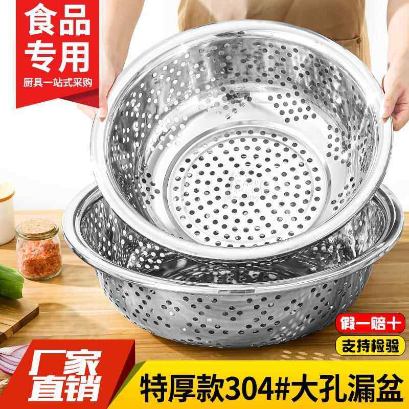 盆子漏筐洗菜盆不绣钢蔬菜沥水盆淘米篮米筛菜篓镂空简约篓筛漏篮