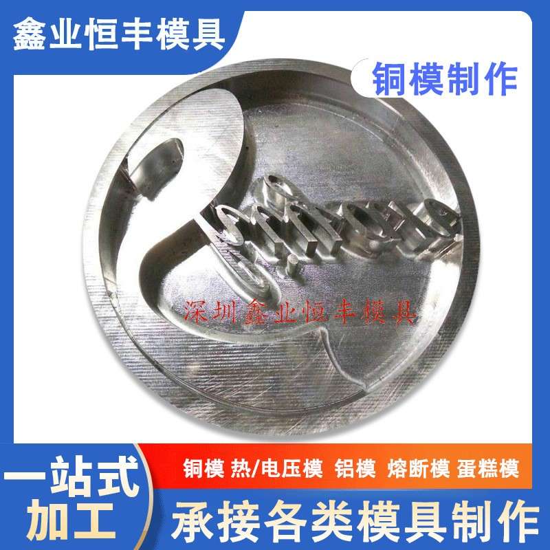 专注厂家铝模电压模精密五金工具冲压铝模北京精雕高周波铝模