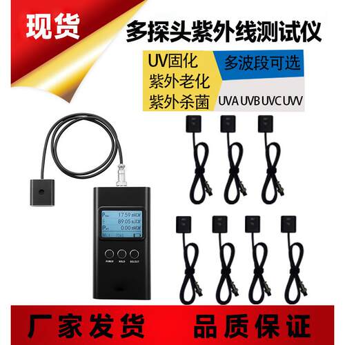 SDR2040紫外辐照计光强能量检测仪光功率计ledUV计紫外检测仪