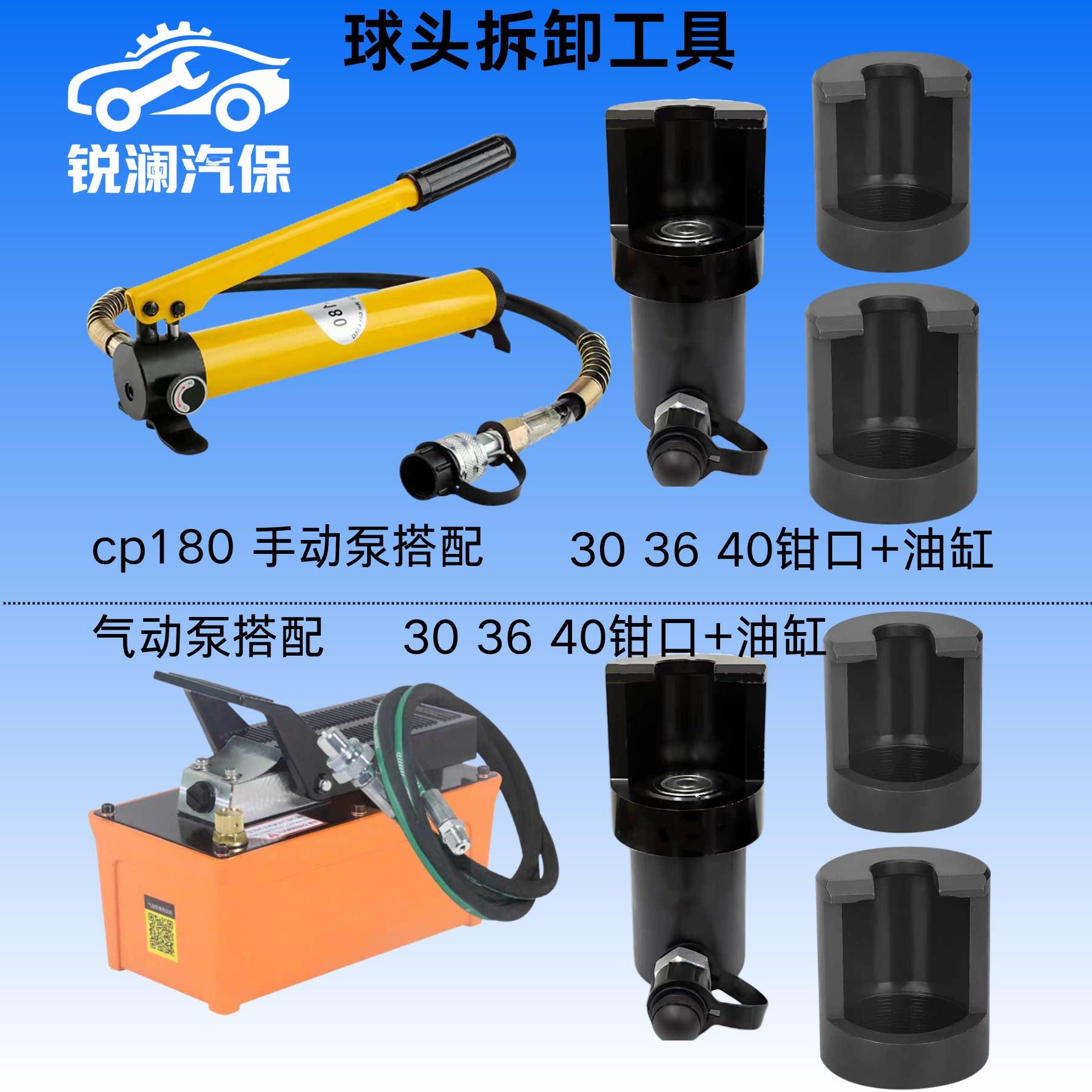 气动液压帮浦球头取出器 大车货车球头拆卸工具 手动液压球头取出