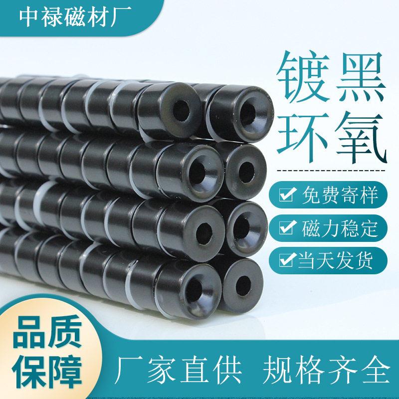 定做钕铁硼强磁黑色环氧磁铁耐盐雾测试磁石耐温沉孔磁铁片