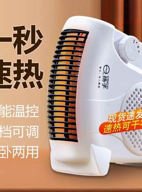暖风机取暖器家用电暖气节能省电办公室小型电暖器速热小太阳包邮