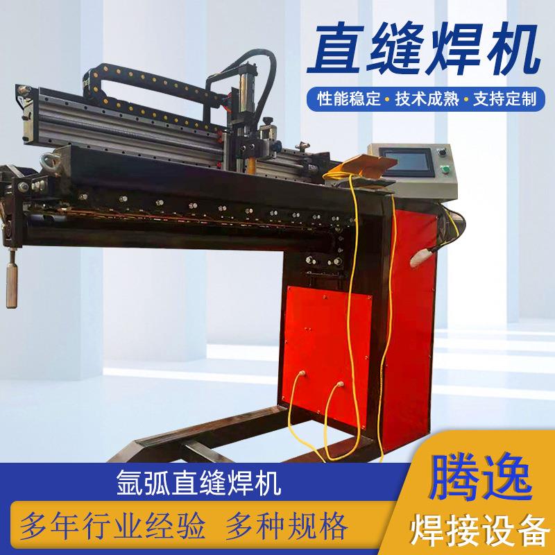 不锈钢镀锌板直缝焊机气保激光直缝焊接机风管氩弧自动直缝焊机