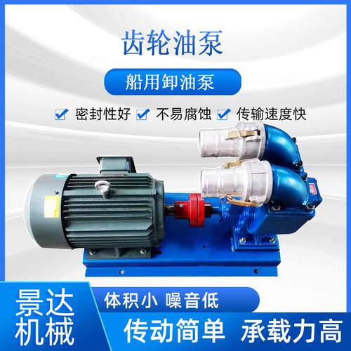 汽油卸车泵厂家供应YHCB圆弧齿轮油泵抽粪用圆弧不锈钢齿轮油泵