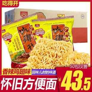 吃得开干吃面双胞胎59g袋整箱方便面8090后怀旧版 干脆面泡面