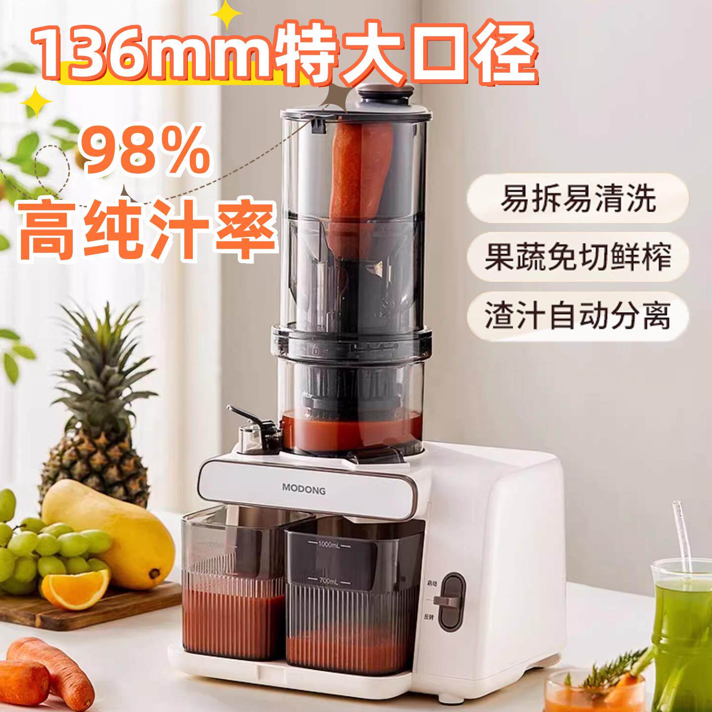 鲜榨果汁机汁渣分离榨汁机原汁机家用全自动渣汁慢磨大口径易清洗