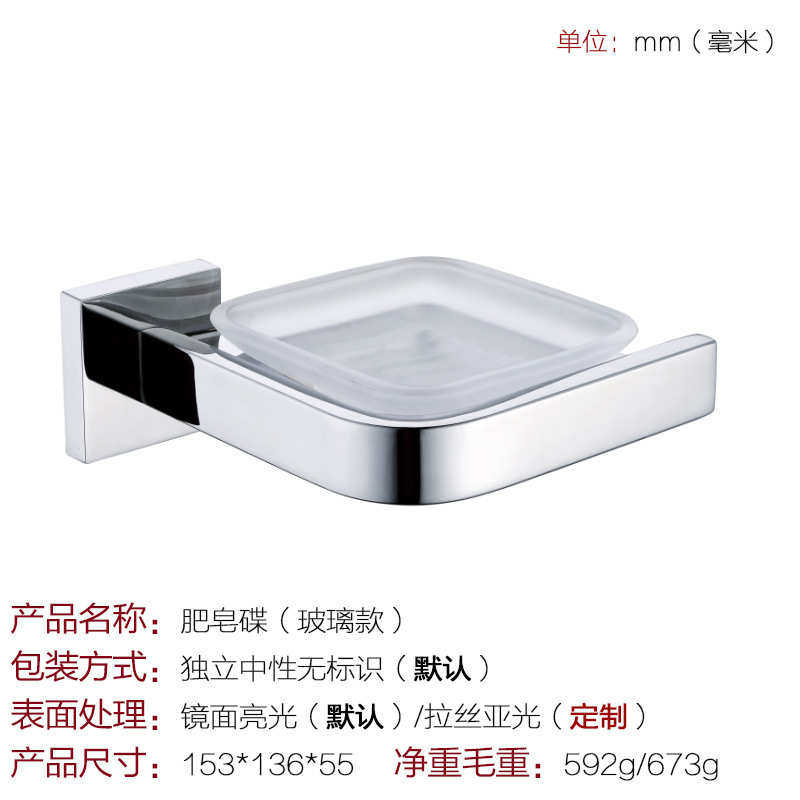 肥皂碟304不锈钢肥皂架四方透明磨砂玻璃碟欧式款厂家直销N2007,收纳整理,壁挂晾晒架/网,淘宝优惠券,粉丝福利购,淘宝优惠卷