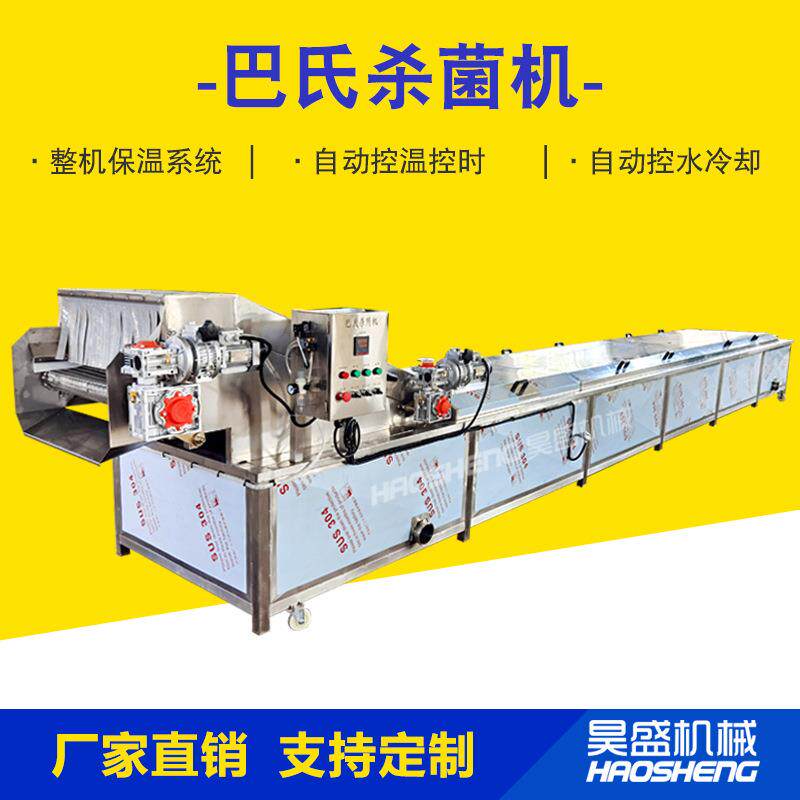 海带丝低温灭菌设备罐头饮料喷淋式灭菌机水浴素毛肚巴氏灭菌机