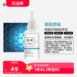 三福珀薇修护调理能量原液(精华液)50ml (新旧包装随机)-果酸