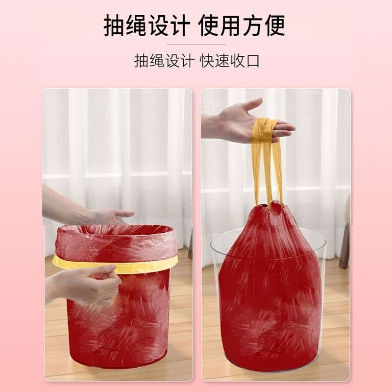 新年红色喜庆家用抽绳垃圾袋加厚大号手提式厨房客厅自动收口袋子