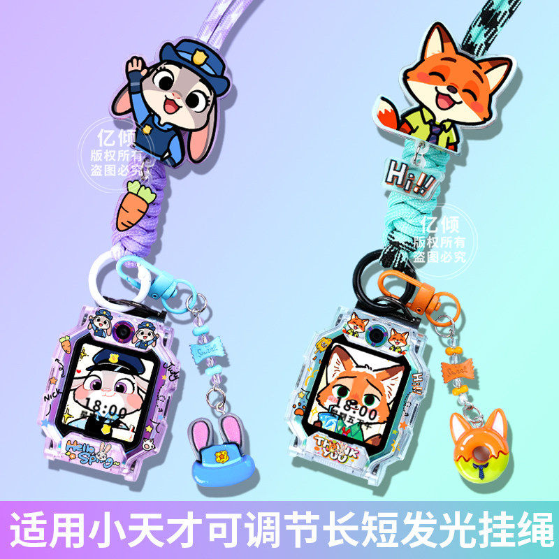 适用小天才W2028AC电话手表Y06表带D3挂脖套Q1A保护壳粗挂绳胶套