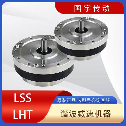 LHT14/17/20/LHG25/32-Ⅳ实轴直连型谐波减速机80/100大速比