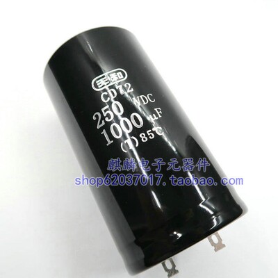 上海天和 全新 CD72 250V1000UF 1000UF250V 焊片式电解电容