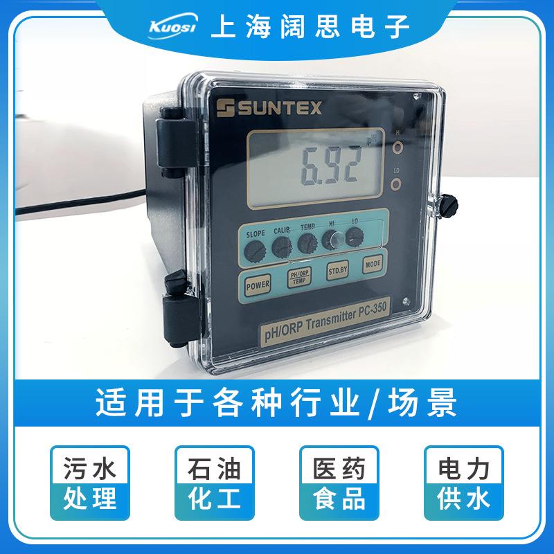 UNTEXPC-350线P计PC-35在0水质监测氧化H还S原PH/ORP控制器工业ph