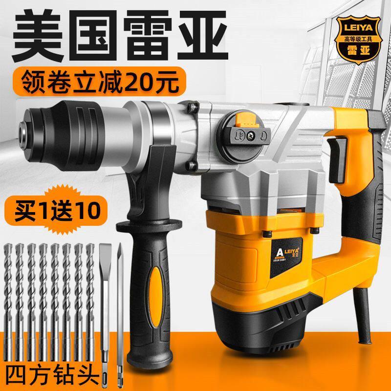 雷亚2702/2802/35-02/3608电锤大功率工业级冲击钻锤钻两用工具