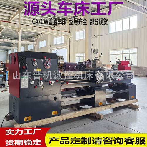 现货供应C6150*2000车床实体厂家制造型号规格全C6150落地式车床