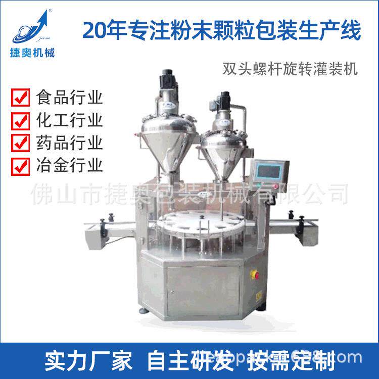 淀粉葡萄糖粉粉末全自动灌装机三边封种子定量食品包装设备