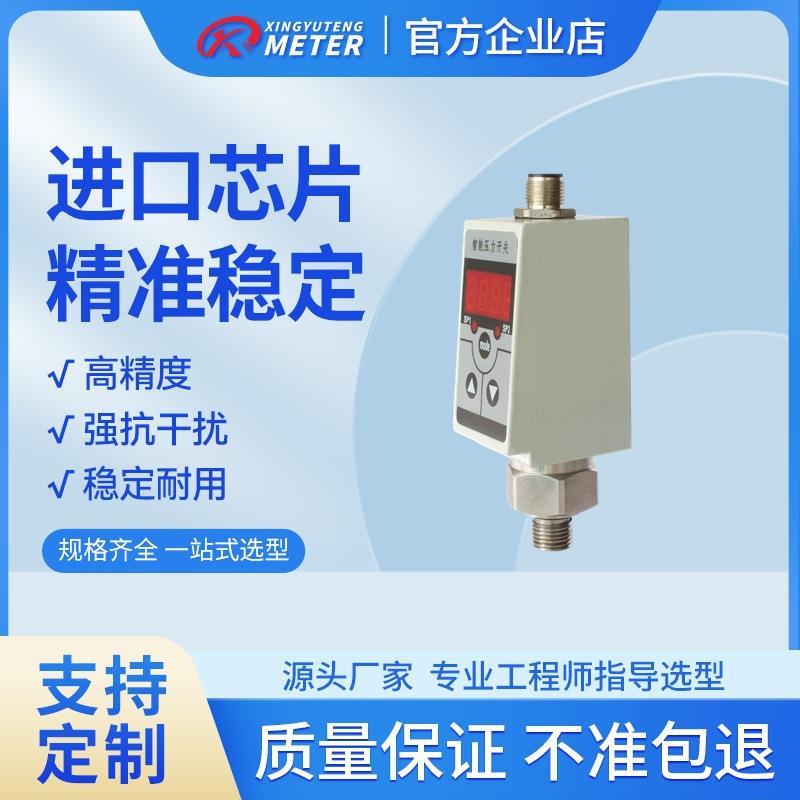 电子智能压力开关控制器高精度数显温度开关可调液压机械现货