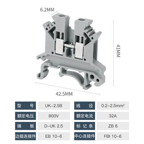 铜件导轨式uk接线端子UK2.5B/3n/5n/6n/10n/16电压电流接地端子排