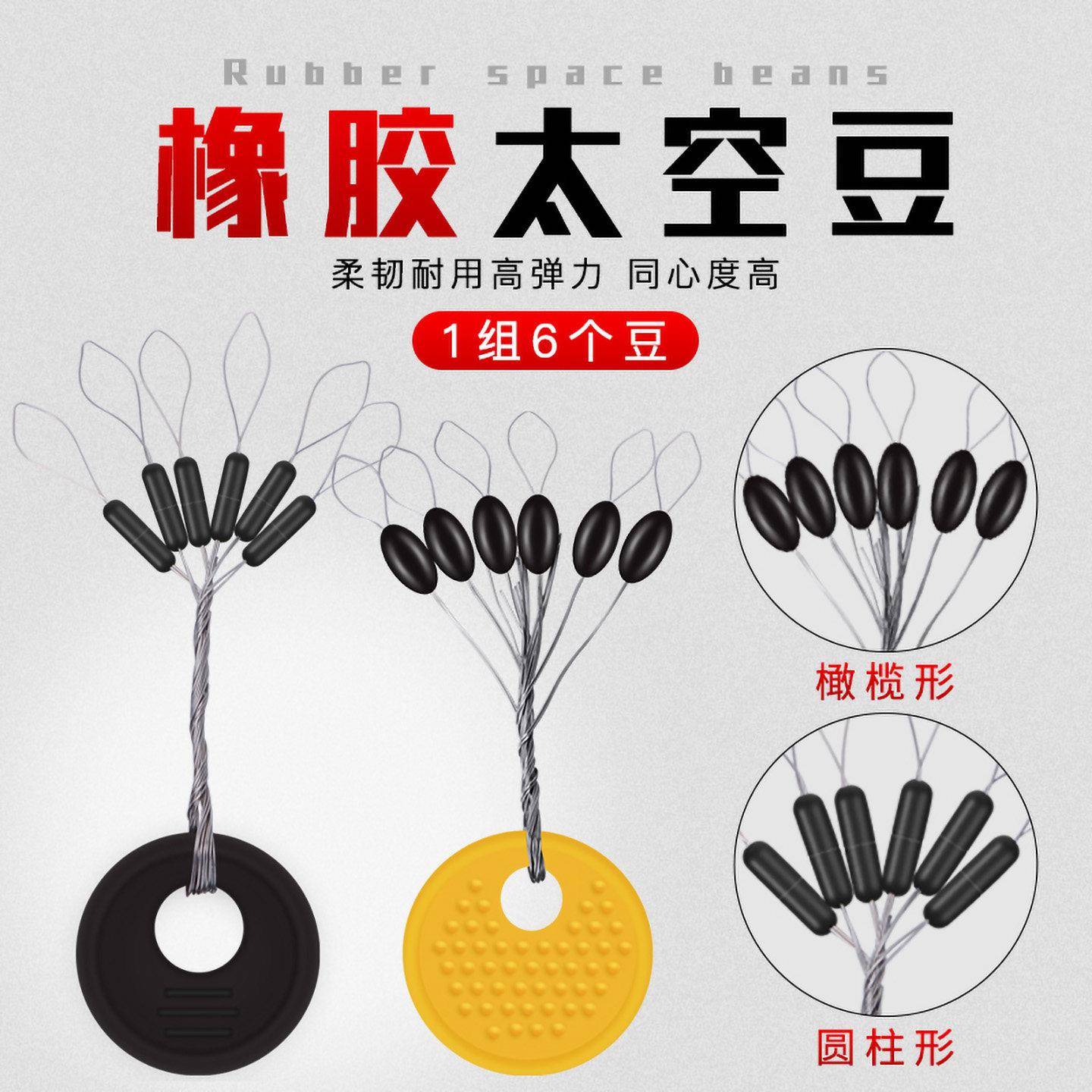钓鱼橄榄型太空豆特级优质垂钓小配件散装圆柱形套装线组渔具用品
