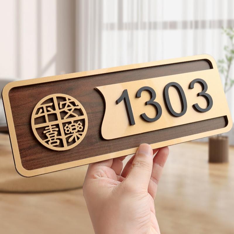 门牌号高级感家用入户门牌定制轻奢酒店宾馆房间门牌号码牌单元社区住宅号码牌子高档别墅民宿门口号码牌门贴