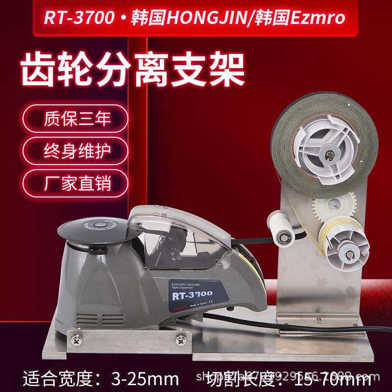 醋酸胶布ZCUT-870切割机支架剥离胶带裁切机RT3700自动分离胶纸机