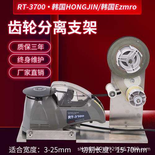 醋酸胶布ZCUT-870切割机支架剥离胶带裁切机RT3700自动分离胶纸机