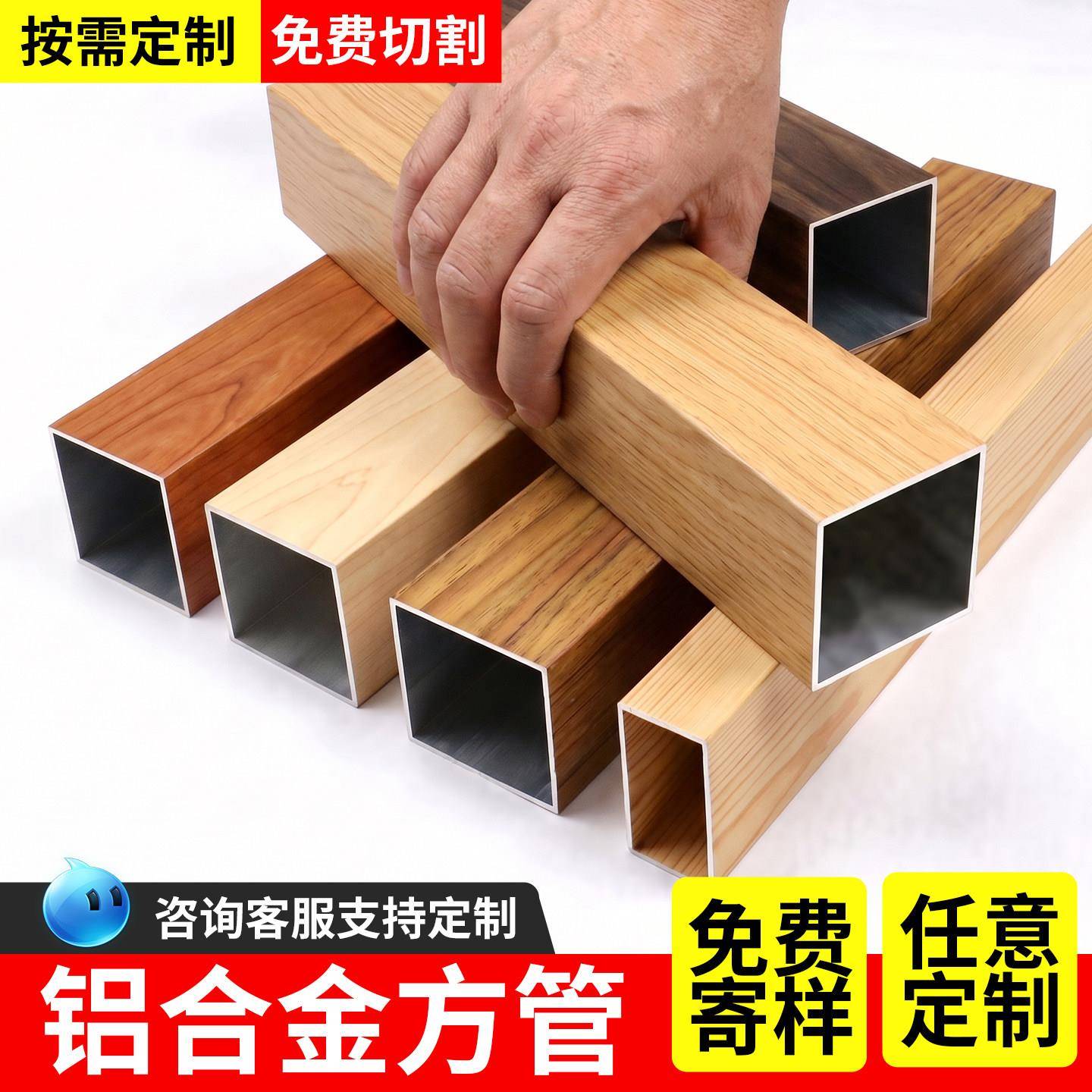 铝合金方管型材木纹铝方管铝方通矩形扁管铝材立柱隔断墙定制格栅