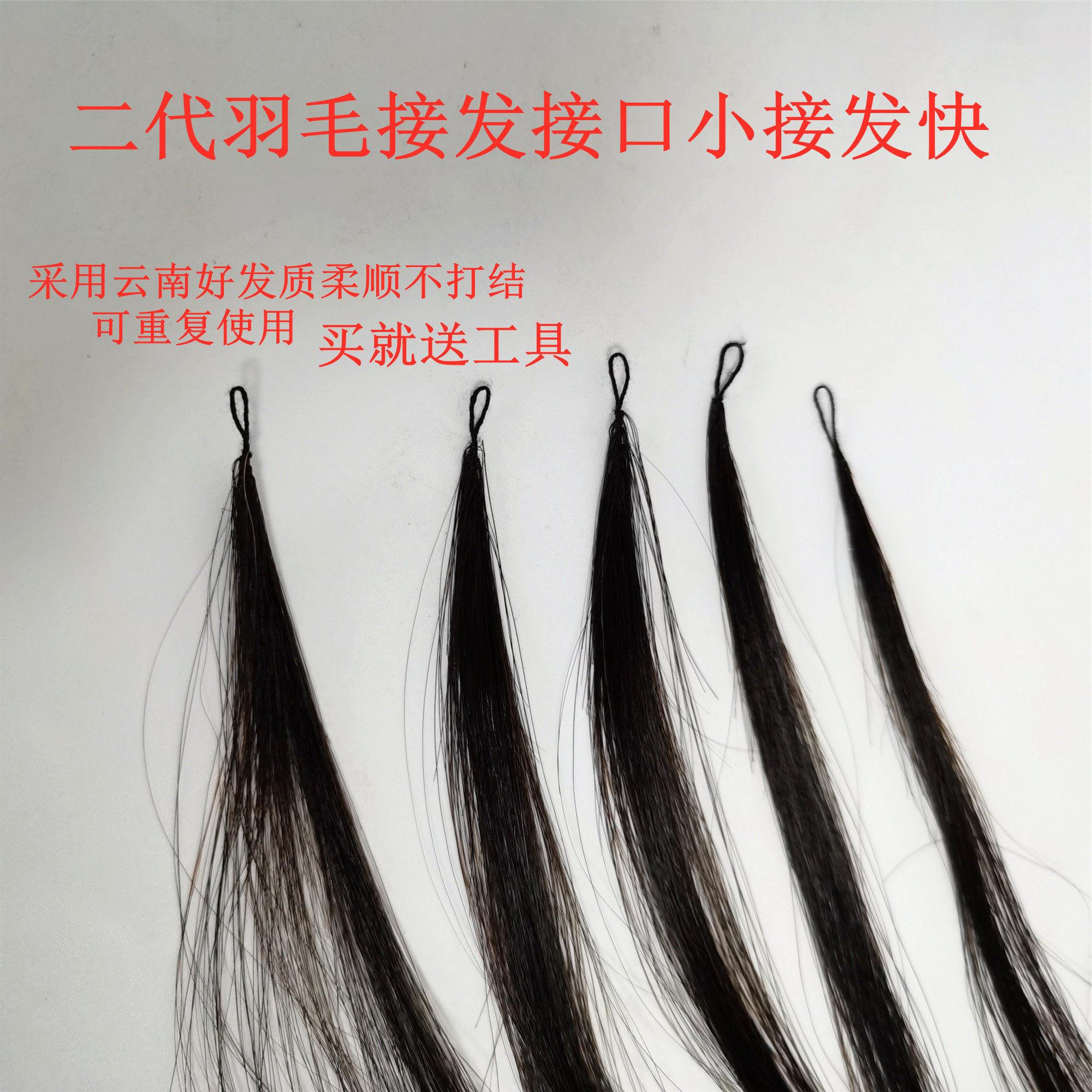 二代羽毛接发新型女真发无痕接发接发片6d接隐形双线全真人头发丝