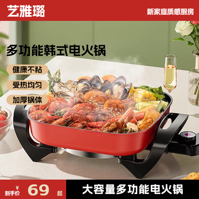电火火锅家用多功能电热锅蒸煮煎炒一体不粘大容量涮烤专用电煮锅