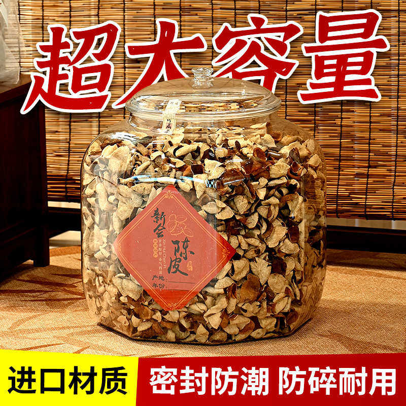 八角形食品级塑料罐陈皮密封储存罐干货五谷杂粮pc透明茶叶罐商用