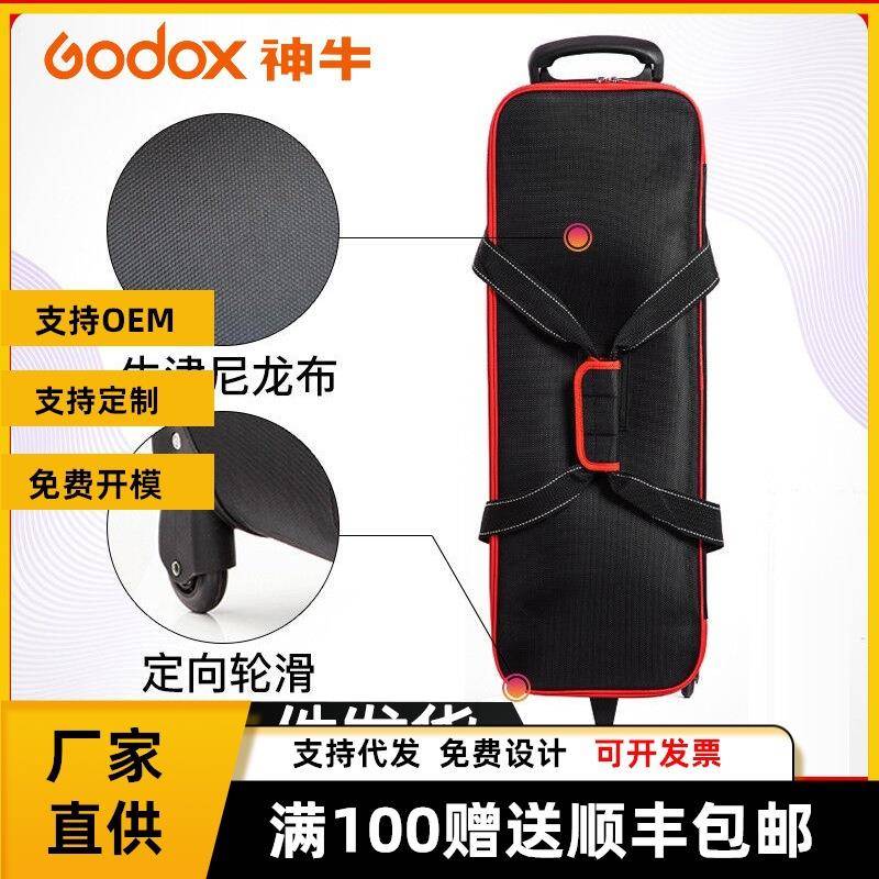 神牛拉杆箱影室灯摄影套装箱保护箱防潮箱闪光灯带轮手提收纳箱
