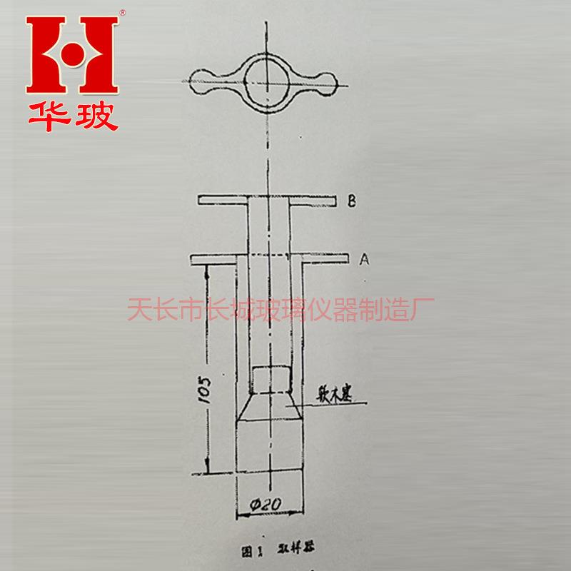 国标玻璃取样器 实验室玻璃仪器 气体定量器配套