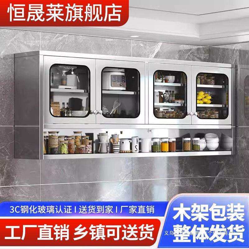 加厚304精美不锈钢壁挂式厨房墙壁橱柜置物架墙上储物厨房吊柜