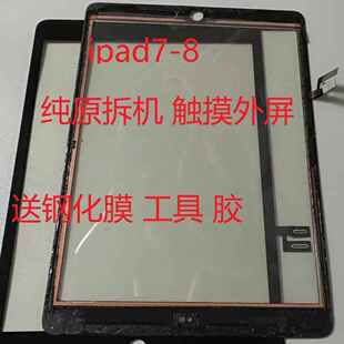 适用于ipad7 8触摸屏幕A2197 a2198 2200 2270 2602外屏手写AI